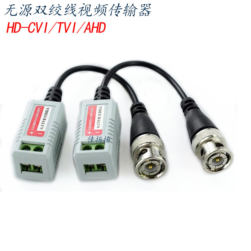 高清 AHD/HDCVI/HDTVI 视频传输器 监控无源双绞线传输器202AHD - 图0