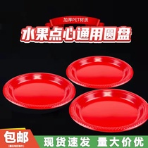 Disposable plate Plastics Home Red Wedding Wedding Wedding Wedding Wedding trays Fruit desserts Festive Disc Thickening of the Big Number