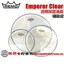 Beauty and production remo BE Emperor Clear rack Drum Double oil Piton drums hit the leather