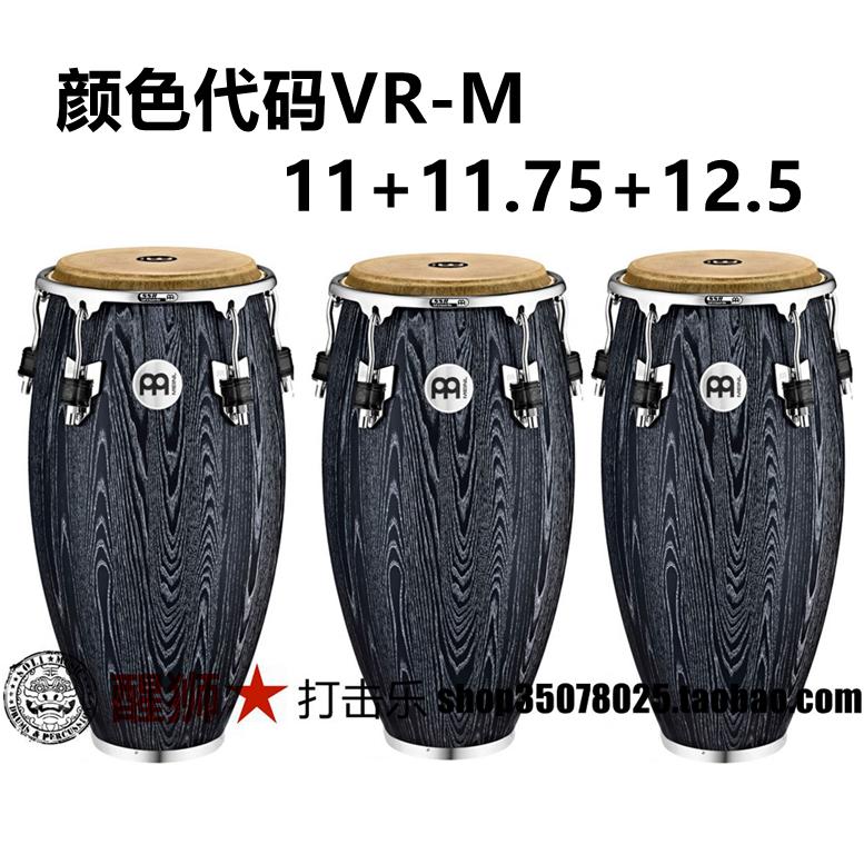 麦尔MEINL 玻璃钢材质 康佳鼓 优质牛皮FC11BK FC1212BK FC1134BK - 图1