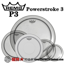 美产REMO P3 Powerstroke3 通鼓皮 套鼓皮 军鼓皮