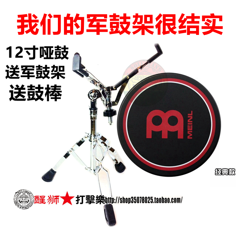 MEINL麦尔哑鼓垫 4寸 6寸 12寸送美国山核桃木鼓棒-图3