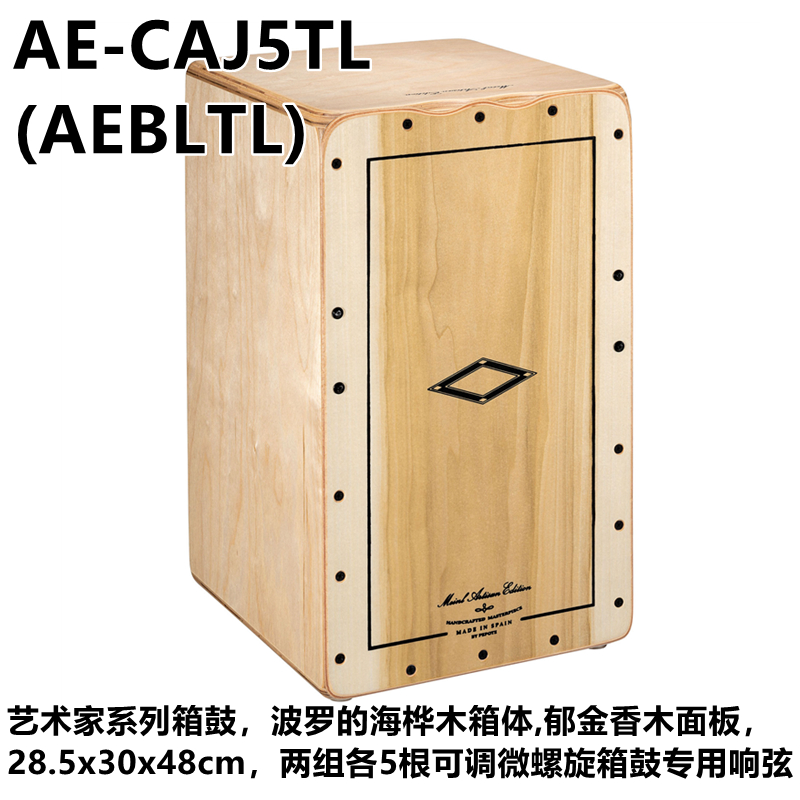 麦尔MEINL 箱鼓卡宏鼓cajon 西班牙产 打击乐手鼓 艺术家系列 - 图1