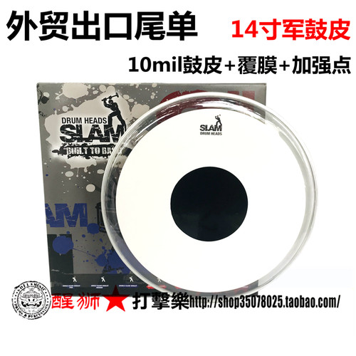SLAM 出口军鼓皮 架子鼓底鼓22寸击打皮 单层加止音圈 送底鼓贴 - 图2