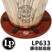 LP LP633 Condya drum base tray sitting position to play KangJia bracket