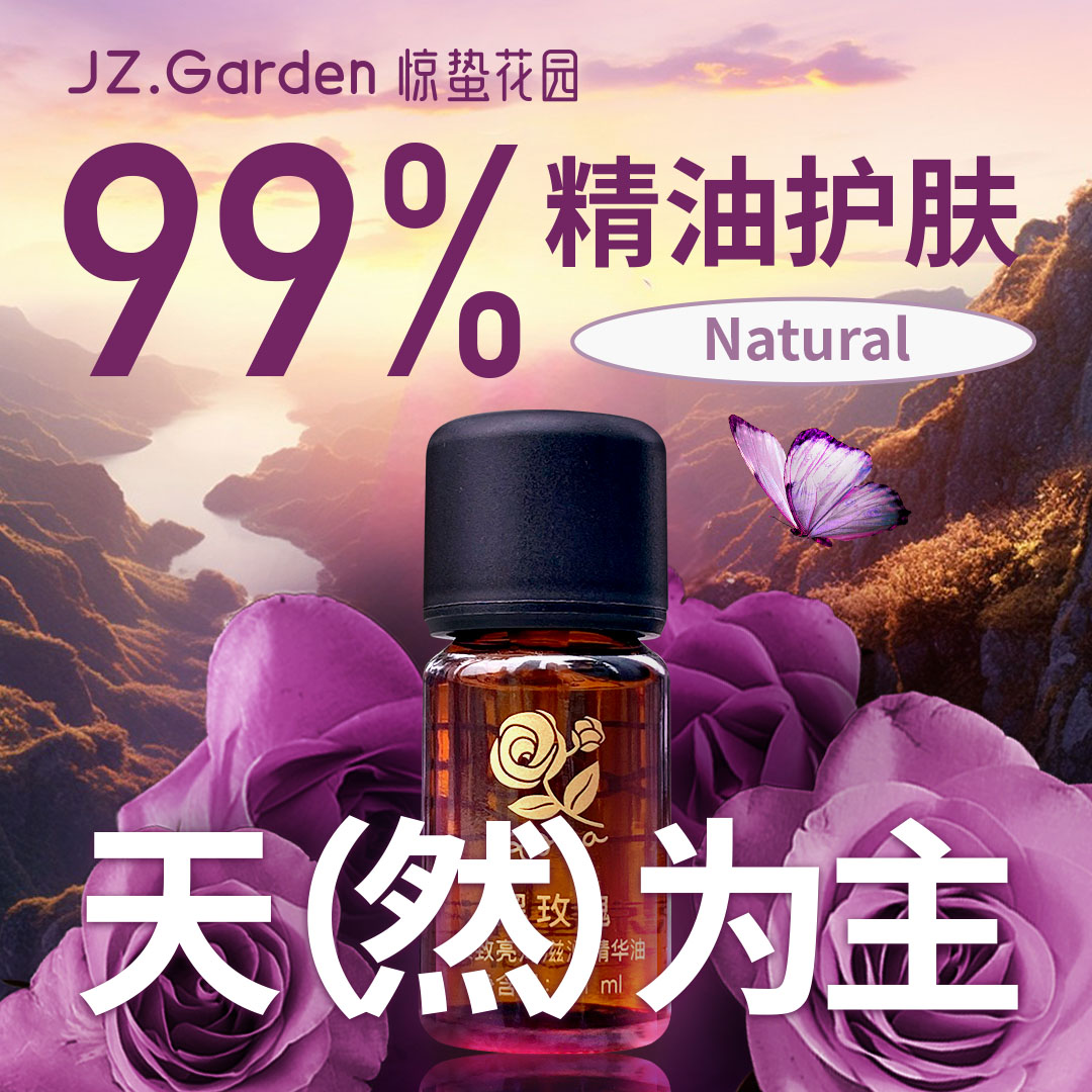 【体验装】惊蛰花园熬夜修护玫瑰精油精华油提亮抗初老紧致保湿 - 图1