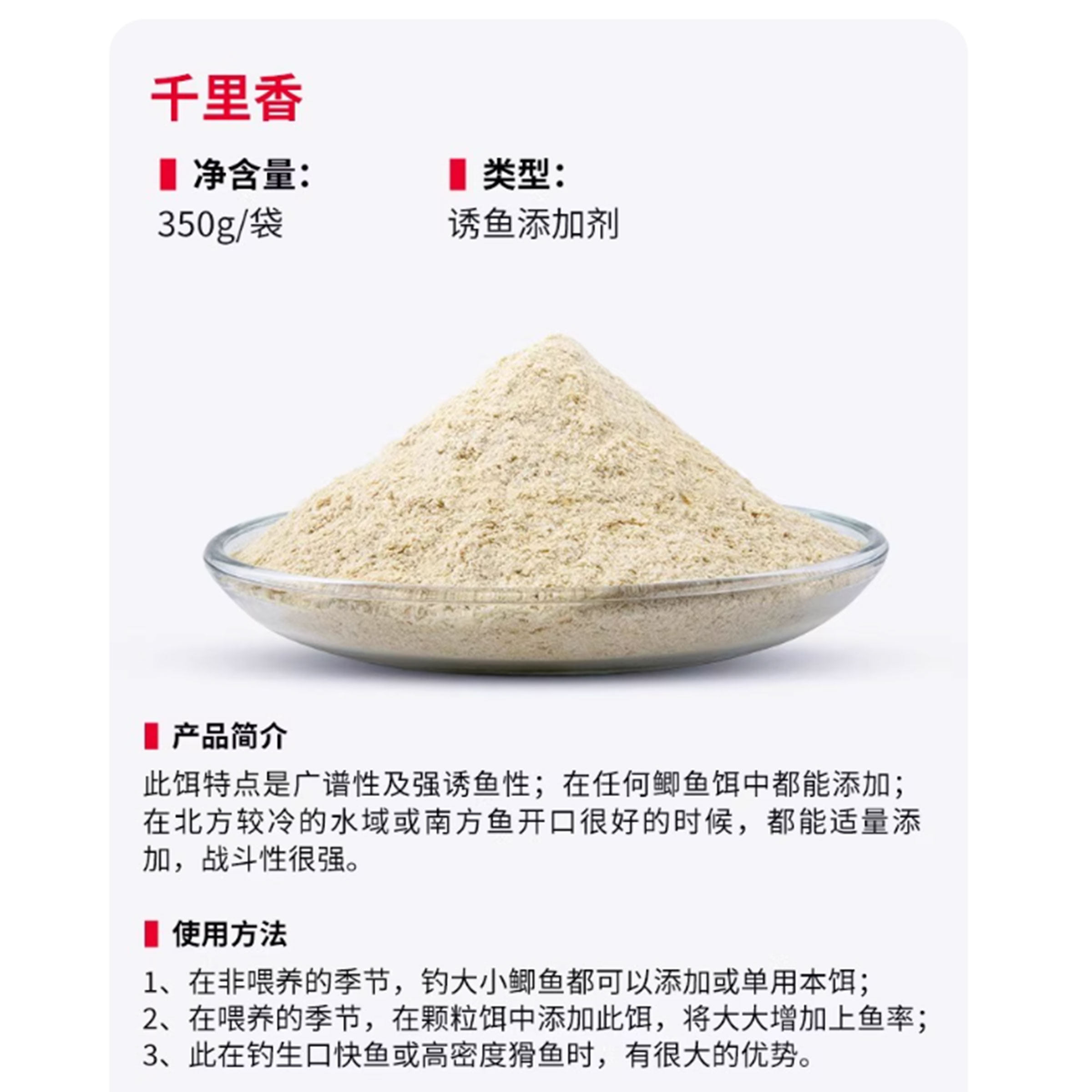 正品武汉天元邓刚千里香饵料小药粉末液浓香鱼食黑坑野钓通用诱鱼,淘宝优惠券,粉丝福利购,淘宝优惠卷