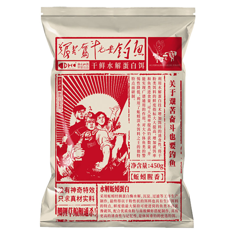 钩尖江湖艰苦奋斗也要钓鱼蚯蚓饵料五谷丰登野钓通杀鲫鱼鲤鱼鱼饵