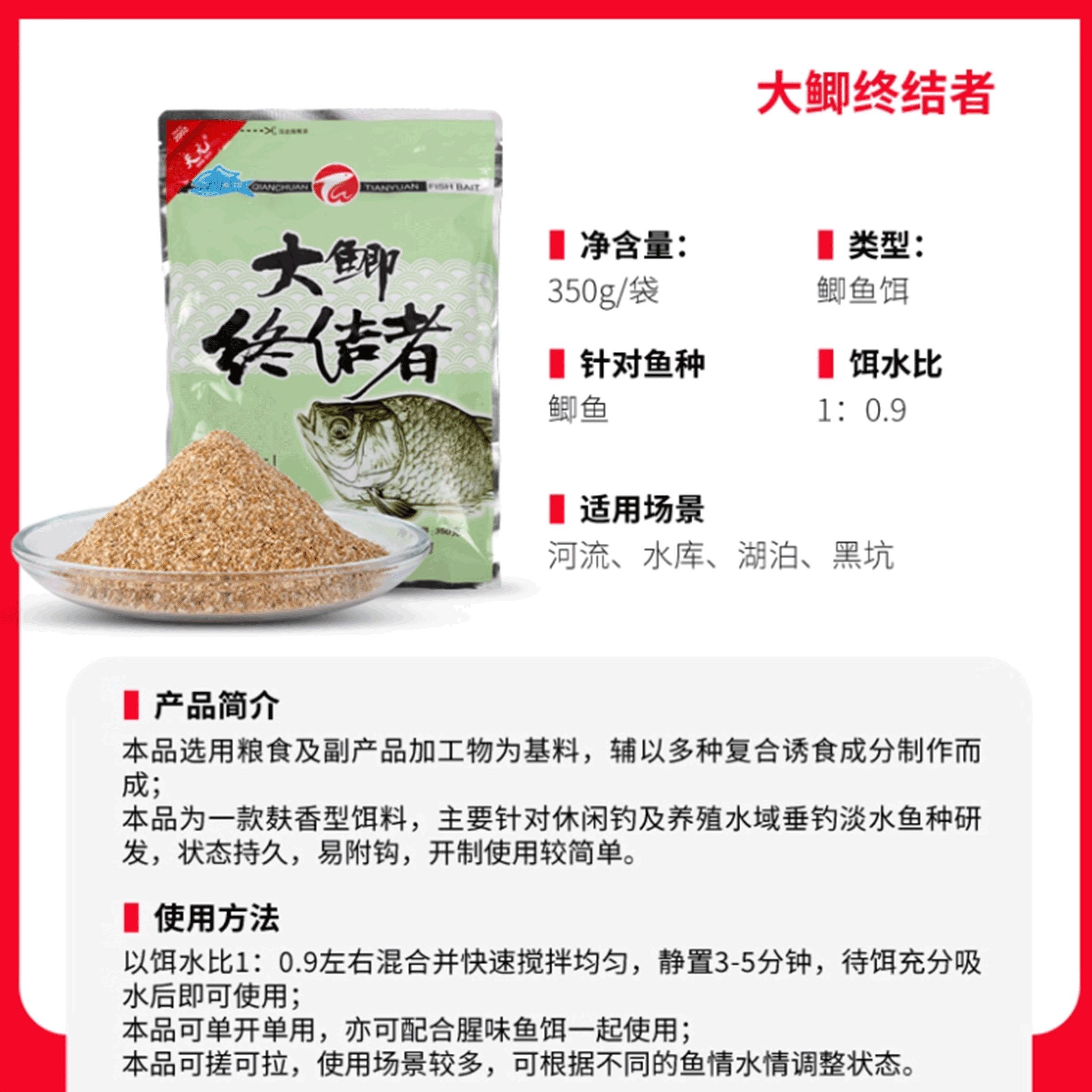 武汉天元大鲫终结者饵料麸香鱼食可搓拉邓刚同款野钓鲫鱼鱼饵350g - 图2