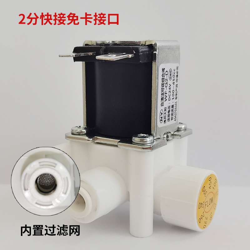 家用净水器废水可调节组合电磁阀南阳100-450CC冲洗开关废水阀门-图1