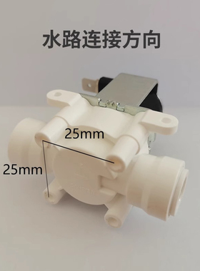 净水器配件美硕24V电磁阀废水阀