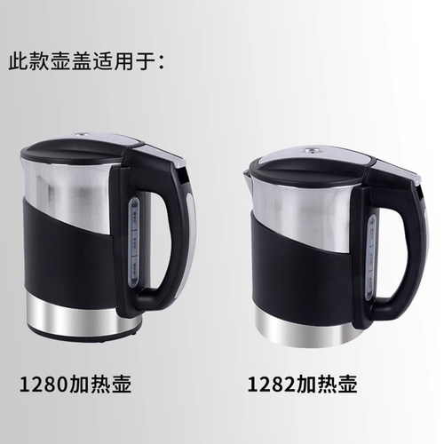 饮水机配件适用安吉尔烧水壶盖加热壶盖子电磁加热杯盖烧水杯杯盖 - 图0