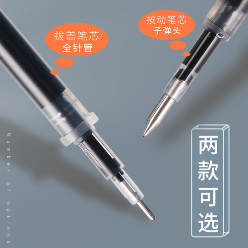 得力中性笔笔芯0.38/0.5mm全针管子弹头按动水笔芯签字笔替芯黑色蓝色红色笔芯20支装学生文具用品批发 - 图2