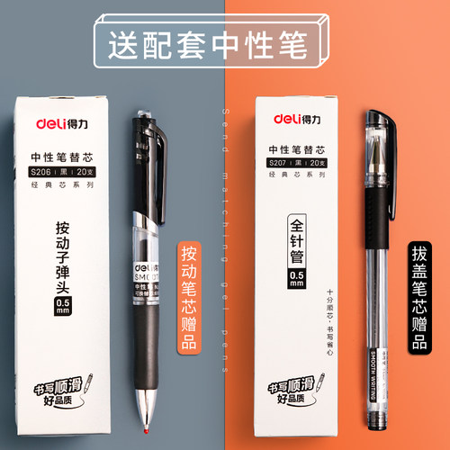 得力中性笔笔芯0.38/0.5mm全针管子弹头按动水笔芯签字笔替芯黑色蓝色红色笔芯20支装学生文具用品批发 - 图0