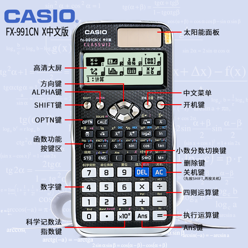 casio卡西欧FX991CNCW科学计算器考研大学生专用物理化学生物竞赛一二建金融会计考试考场函数多功能计算机器-图2