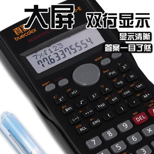 真彩科学函数计算器学生考试专用初高中生中考高考一建二建财务会计注会CPA金融财管上册大学生多功能计算机 - 图1