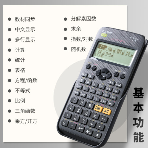 卡西欧计算器FX-95CN X函数科学计算机器一二级建造师建筑市政税务师造价消防工程师考试教材同步成人高考-图3