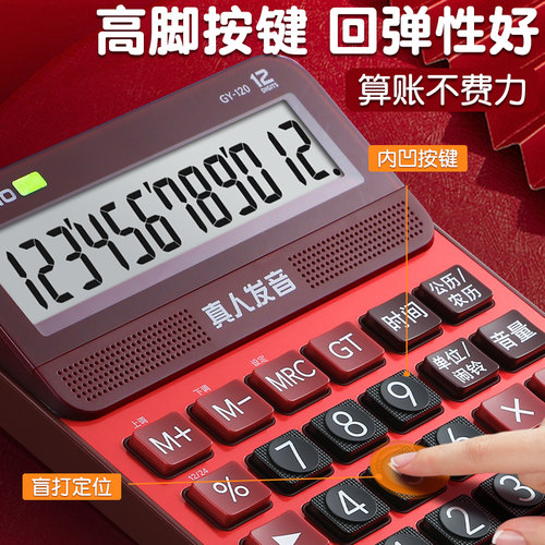 CASIO卡西欧语音计算器GY-120办公用大号多功能真人发音计算机出纳财务会计商务酒店大屏幕大按键可弹奏音乐 - 图0