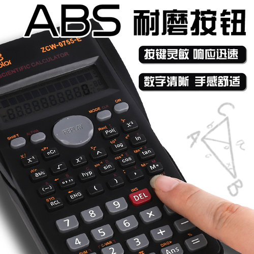 真彩科学函数计算器学生考试专用初高中生中考高考一建二建财务会计注会CPA金融财管上册大学生多功能计算机 - 图2