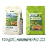 Западные регионы сады травяной вкус Синьцзян жареные грецкие орехи бумага бумага корки 500 г сумки с ручной рукой