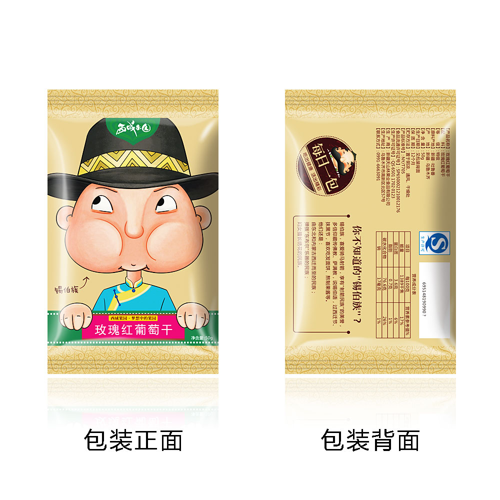 西域果园官方旗舰店发中通新疆吐鲁番玫瑰红葡萄干提子干50g迷你装独立小包装包邮1