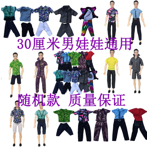 多款多样30cm可换装男王子娃娃时尚长裤短裤球服西服衣服生日玩具 - 图0
