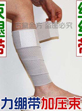 【加长款1.5米】下肢淋巴水肿弹力绷带绑腿带护大小腿压力绷带