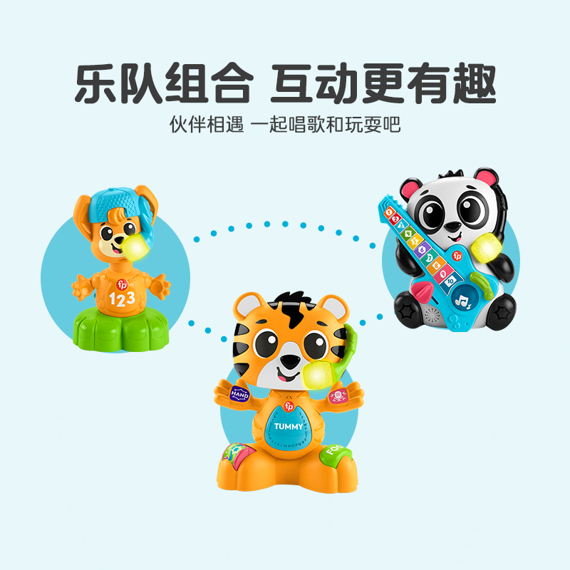 费雪智趣乐队启蒙早教益智儿童宝宝礼物新年玩具唱歌复读学舌音乐