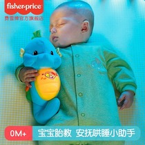 (Direct Interplay Exclusive Seconds Kill) Fishers new version of sound and light soothing sleeping doll Small hippoff Baby Toys