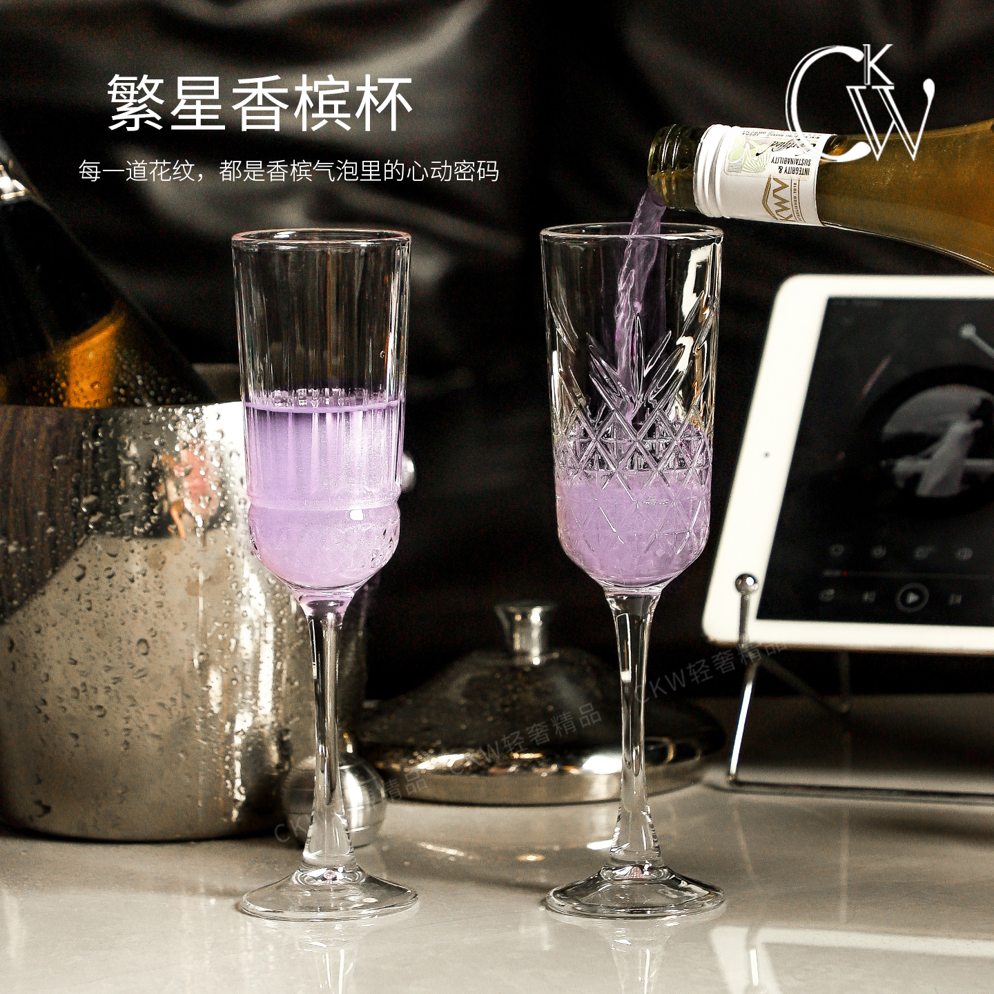CKW 刻花香槟杯高颜值微醺甜酒气泡酒高脚杯家用白葡萄酒玻璃杯子,淘宝优惠券,粉丝福利购,淘宝优惠卷