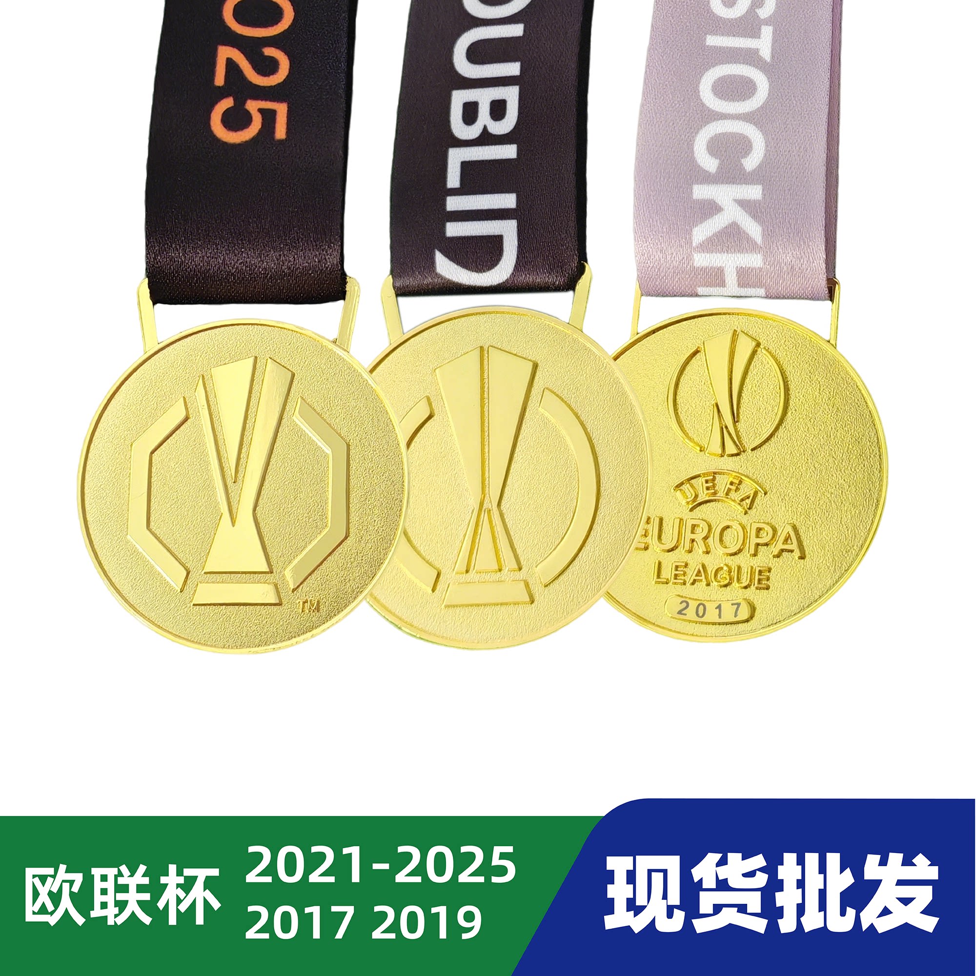 2026现货维拉欧联杯夺冠纪念奖牌仿真模型塞维利亚热刺切尔西曼联