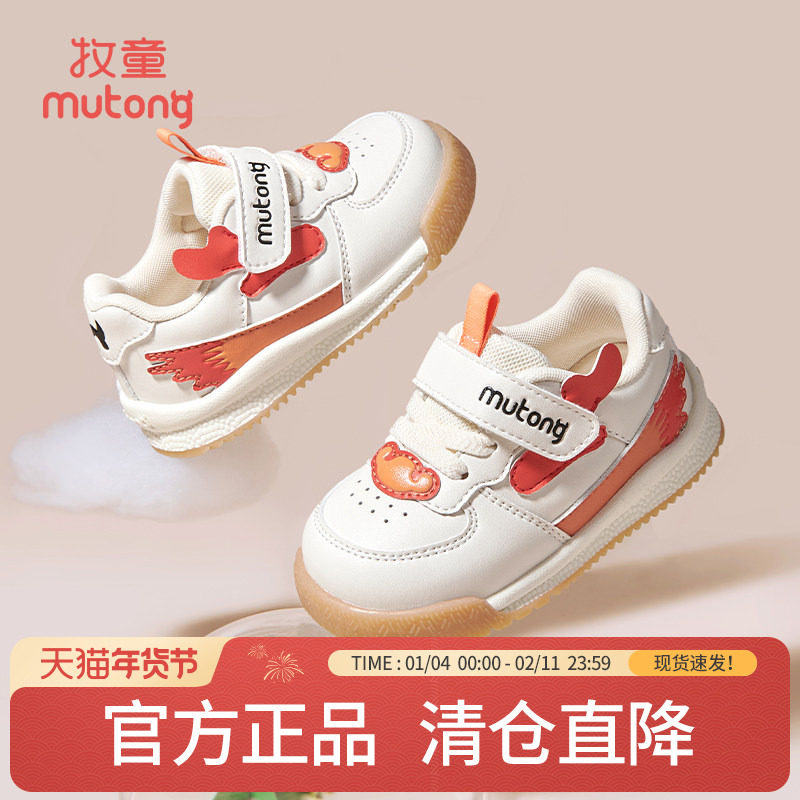 【断码清仓】牧童学步步前鞋男宝宝春秋软底女童婴幼儿鞋机能鞋子,淘宝优惠券,粉丝福利购,淘宝优惠卷