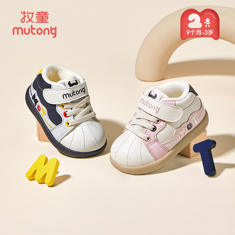 【断码清仓】牧童学步步前鞋男宝宝春秋软底女童婴幼儿鞋机能鞋子,淘宝优惠券,粉丝福利购,淘宝优惠卷