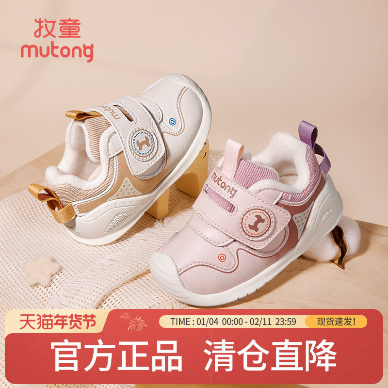 [断码捡漏]牧童宝宝鞋子秋冬步前鞋婴幼儿软底学步男童机能鞋保暖,淘宝优惠券,粉丝福利购,淘宝优惠卷
