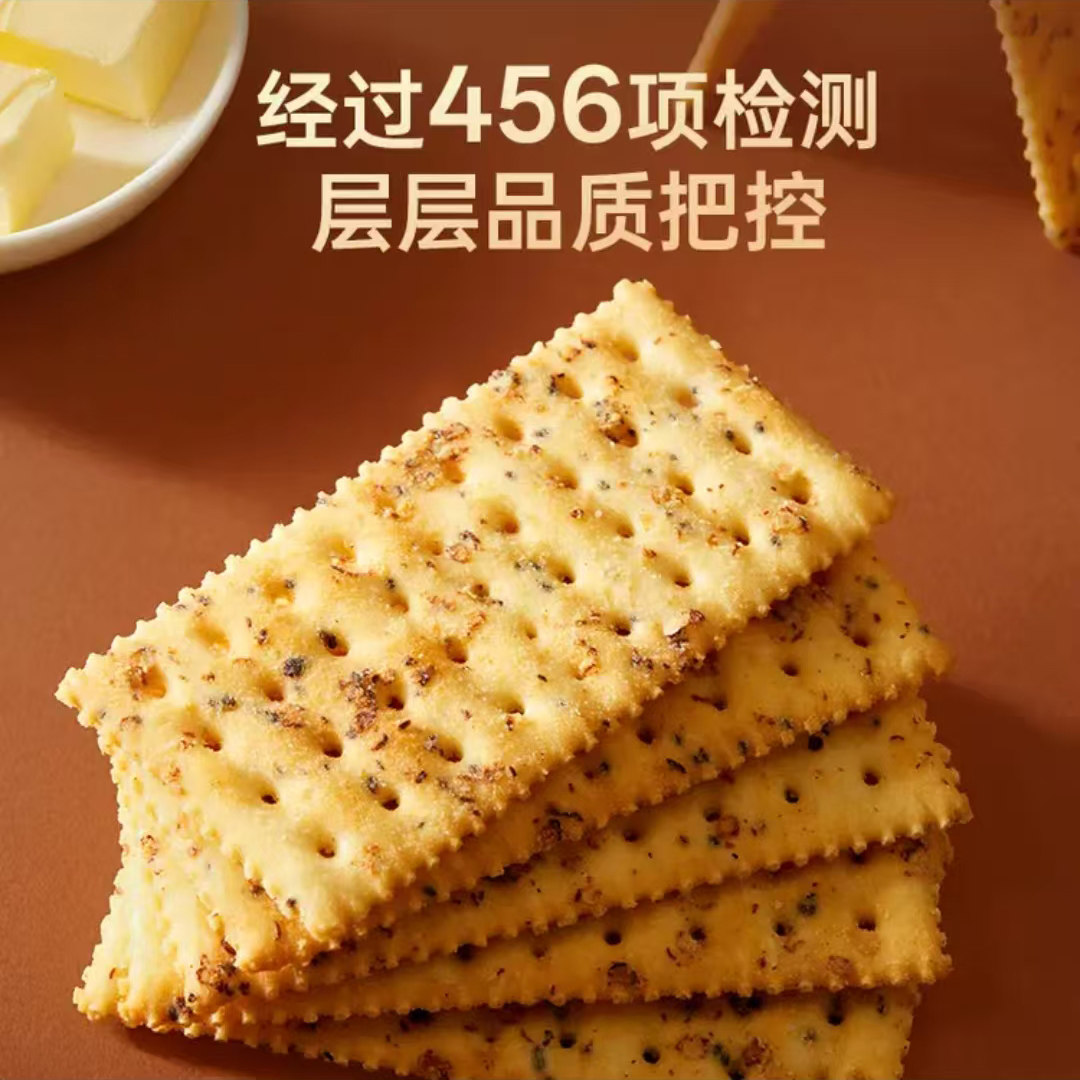 永辉代购永辉优选黑松露火腿苏打饼干680g西班牙火腿墨解馋饼干