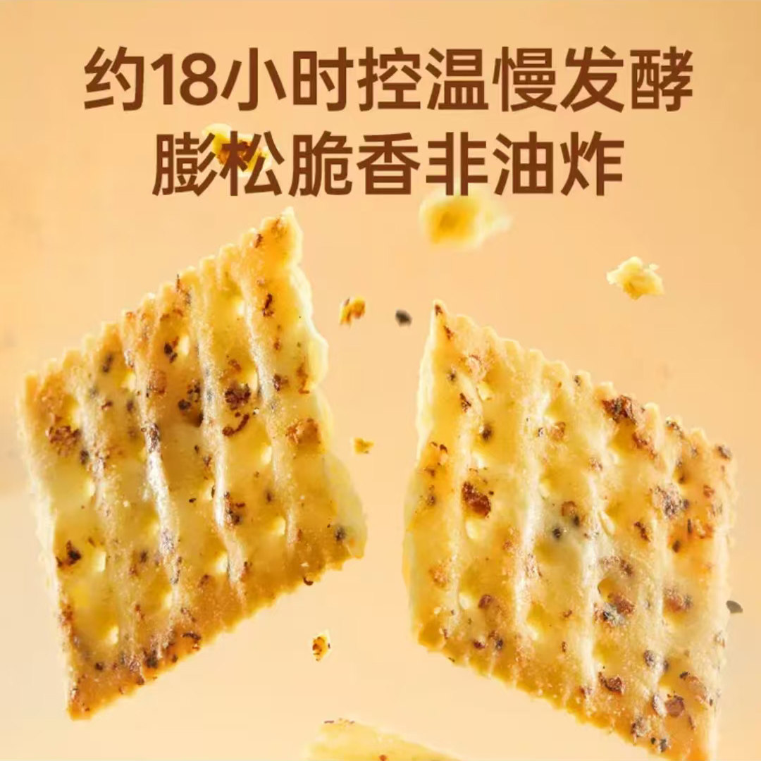 永辉代购永辉优选黑松露火腿苏打饼干680g西班牙火腿墨解馋饼干