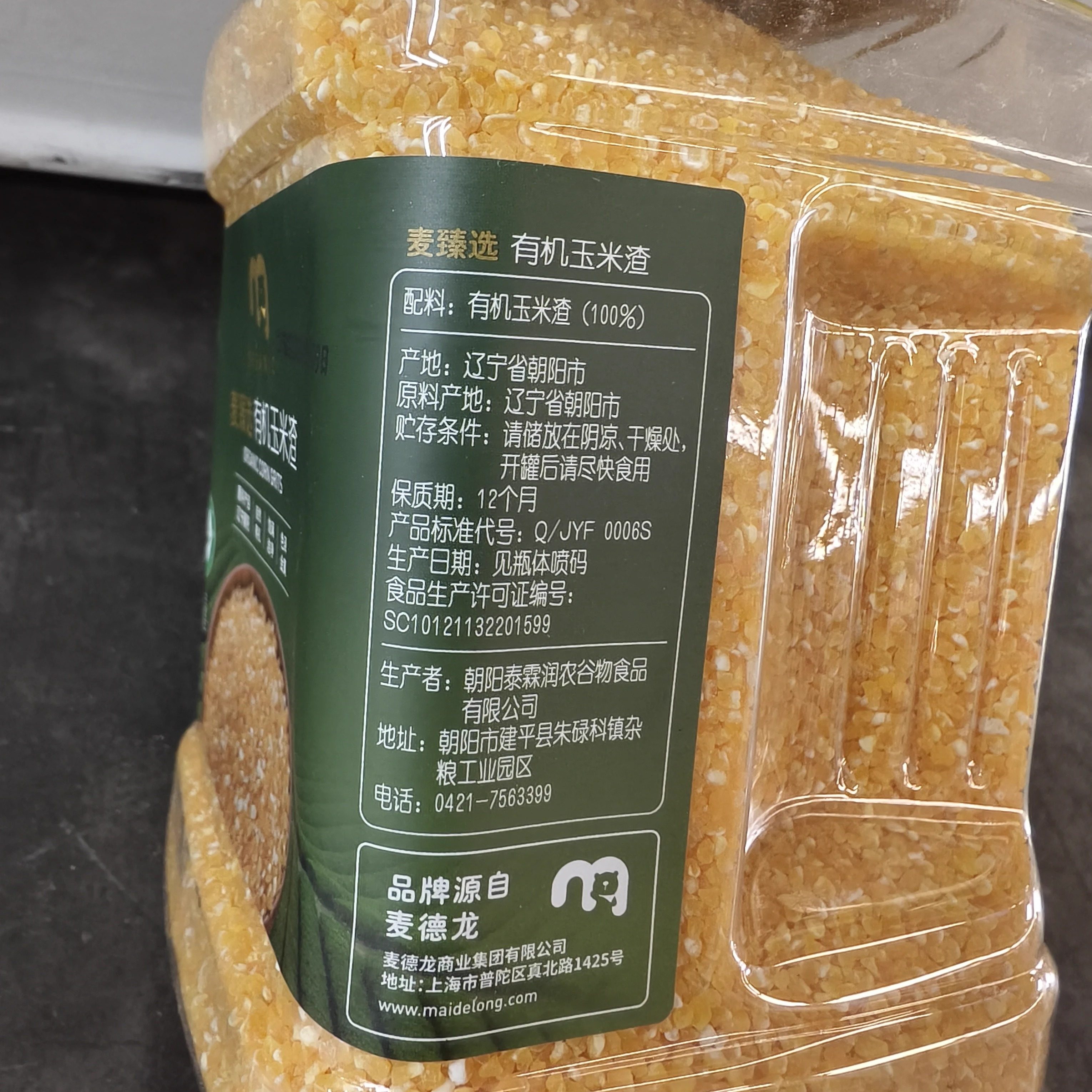 麦德龙代购 麦臻选有机玉米渣1kg自然有机饱洁净细腻易煮,淘宝优惠券,粉丝福利购,淘宝优惠卷