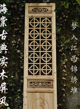 木雕屏风中式隔断镂空酒店书房