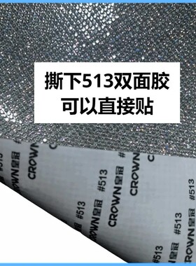 DIY爆闪水钻贴克拉棒爆改应援棒装饰贴钻精品车身内饰双面胶直粘