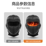 Демисезонный дорожный утепленный удерживающий тепло ветрозащитный шлем для велоспорта, защищающая от холода лыжная маска, платок