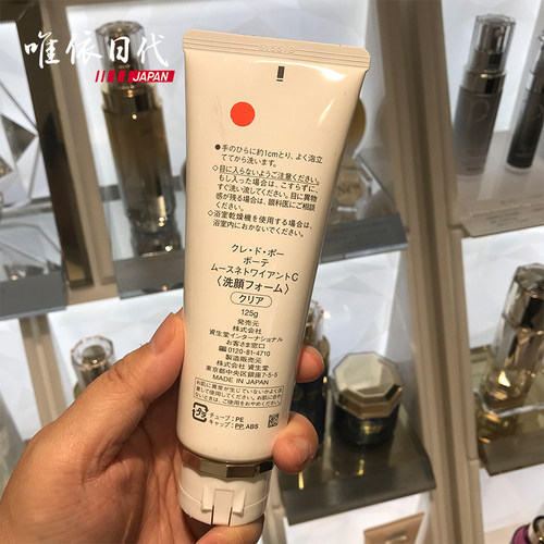 日本本土CPB肌肤之钥泡沫洁面洗面奶125g 日版 清爽滋润 - 图0