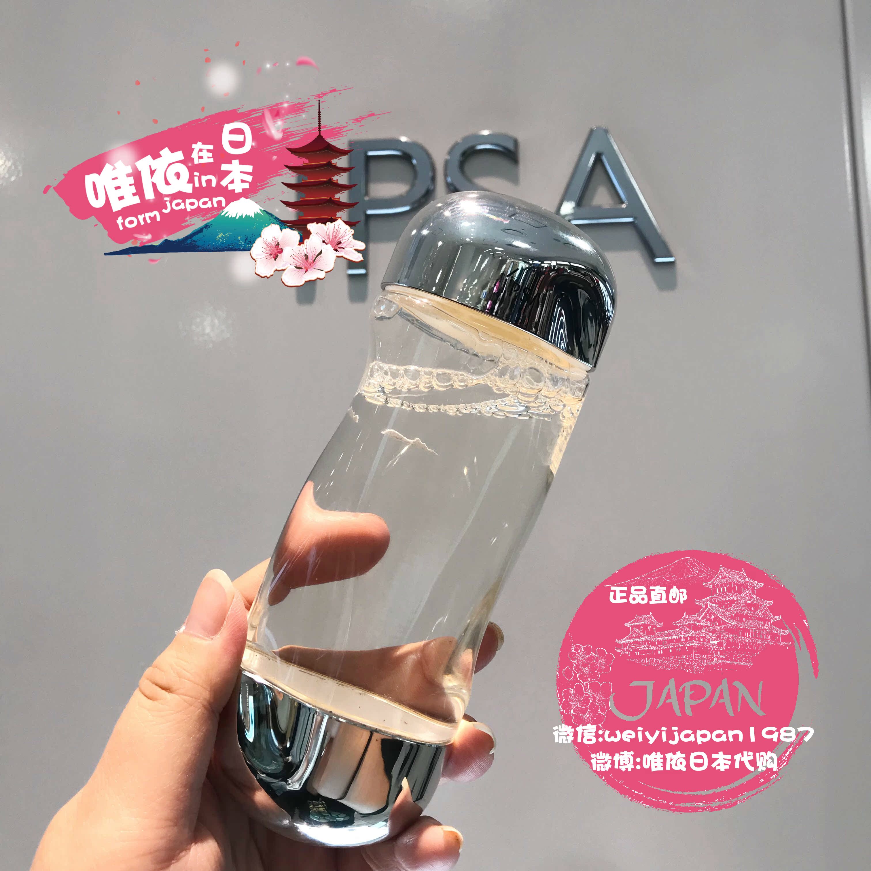 日本專櫃 IPSA茵芙莎流金水保溼化妝水爽膚水200ml