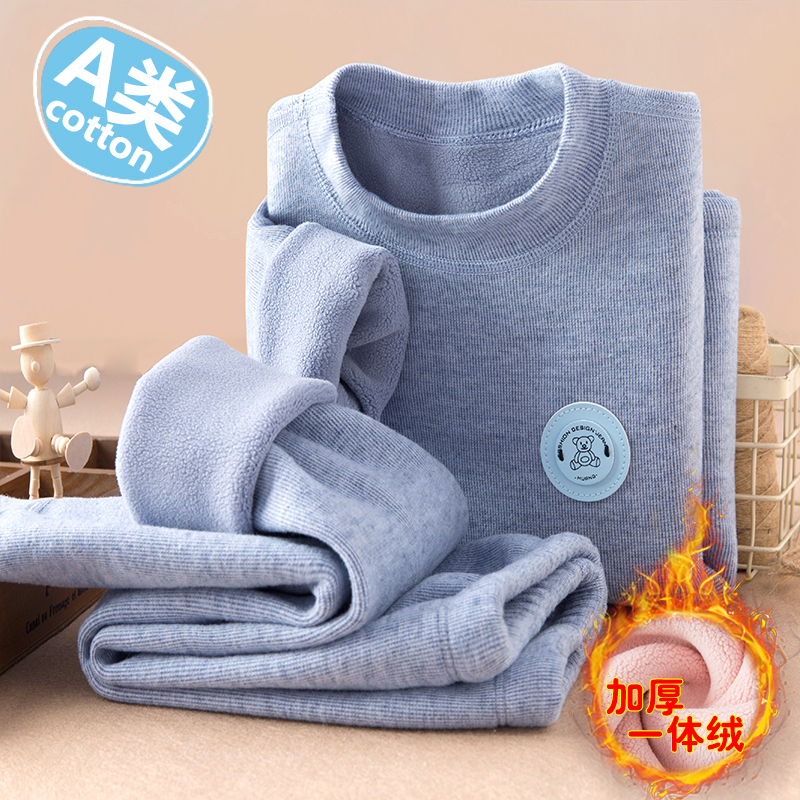 儿童保暖衣套装冬季加绒加厚a类男女童外穿圆领打底衫内衣家居服,淘宝优惠券,粉丝福利购,淘宝优惠卷