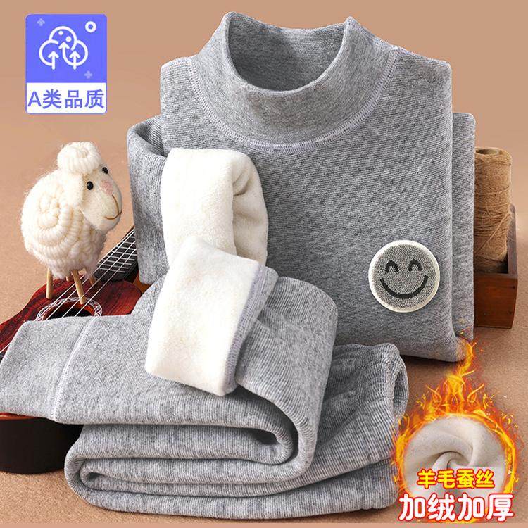 冬季高领儿童保暖内衣套装德绒羊毛蚕丝男女孩A类打底衫加绒加厚,淘宝优惠券,粉丝福利购,淘宝优惠卷