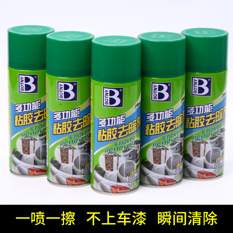 整箱保赐利除胶剂汽车残胶贴纸粘胶去除剂家用清洁神器强力清除剂,淘宝优惠券,粉丝福利购,淘宝优惠卷