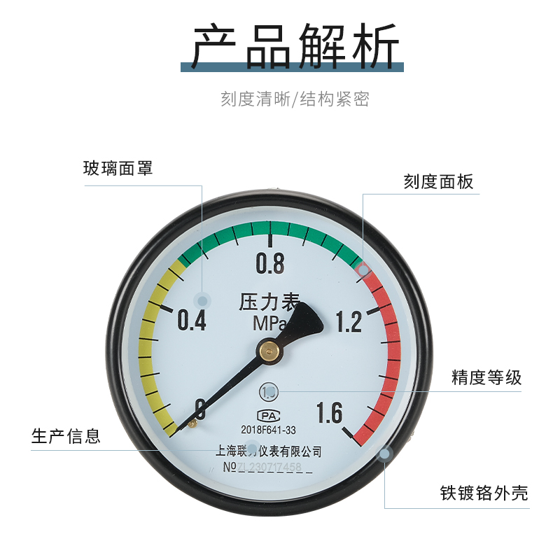 储气罐压力表轴向气压表Y100Z空压机0-1.6MPA压力表蒸汽锅炉气泵 - 图2