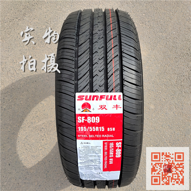 SUNFULL双丰轮胎195/55R15 85H适配蓝瑟POLO菱悦凯越轮胎1955515-图1