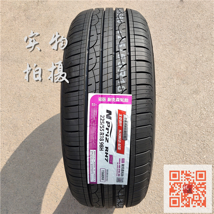 NEXEN耐克森轮胎225/55R18 98H适配KX5科雷傲现代IX35轮胎2255518 - 图1