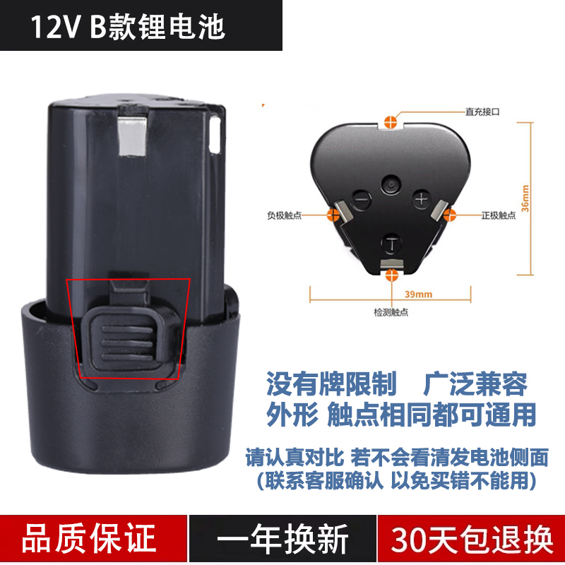 龙韵手电钻电池12V168V25V充电器电动螺丝刀通用手电转钻锂电池-图0