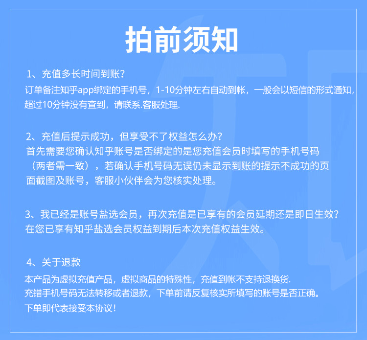 知乎盐选vip会员1个月卡严选live专栏小说30天三个月季卡知乎年卡 - 图2